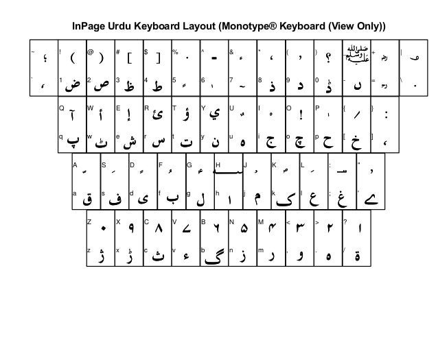 muqtadra keyboard
